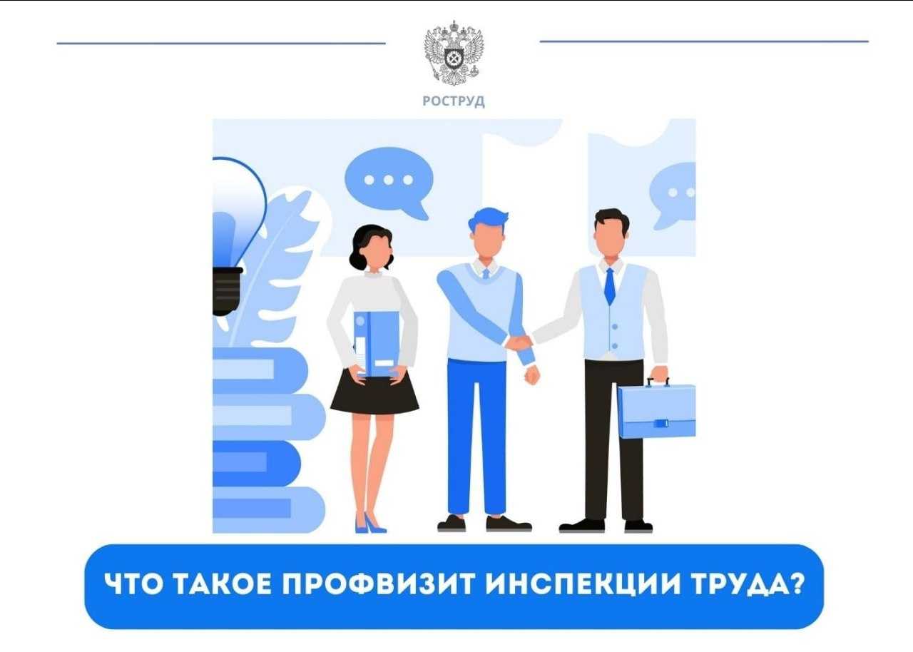 Опубликован план проверок организаций и индивидуальных предпринимателей на 2023 год, а роструд опубликовал сводный план проверок работодателей на 2023 год