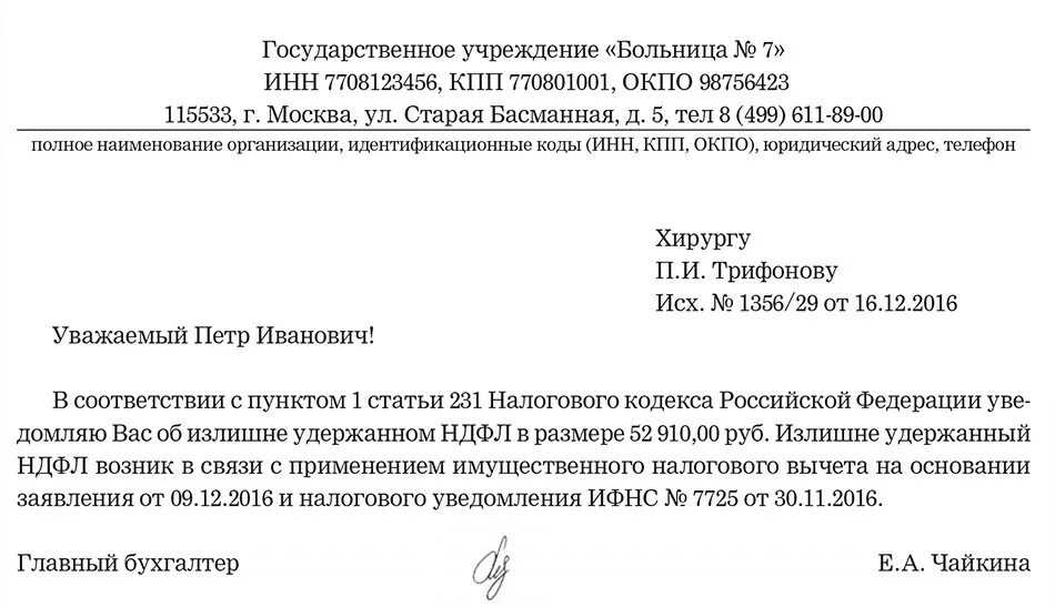 Ндфл иностранца по патенту, как удержать, проводки