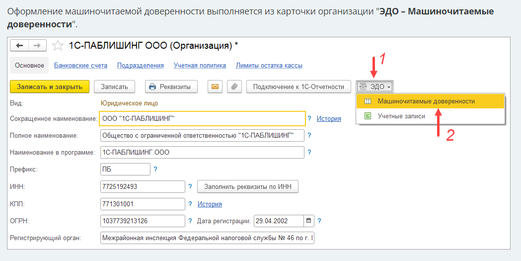 Что такое мчд: полный гид по работе
						с электронной доверенностью