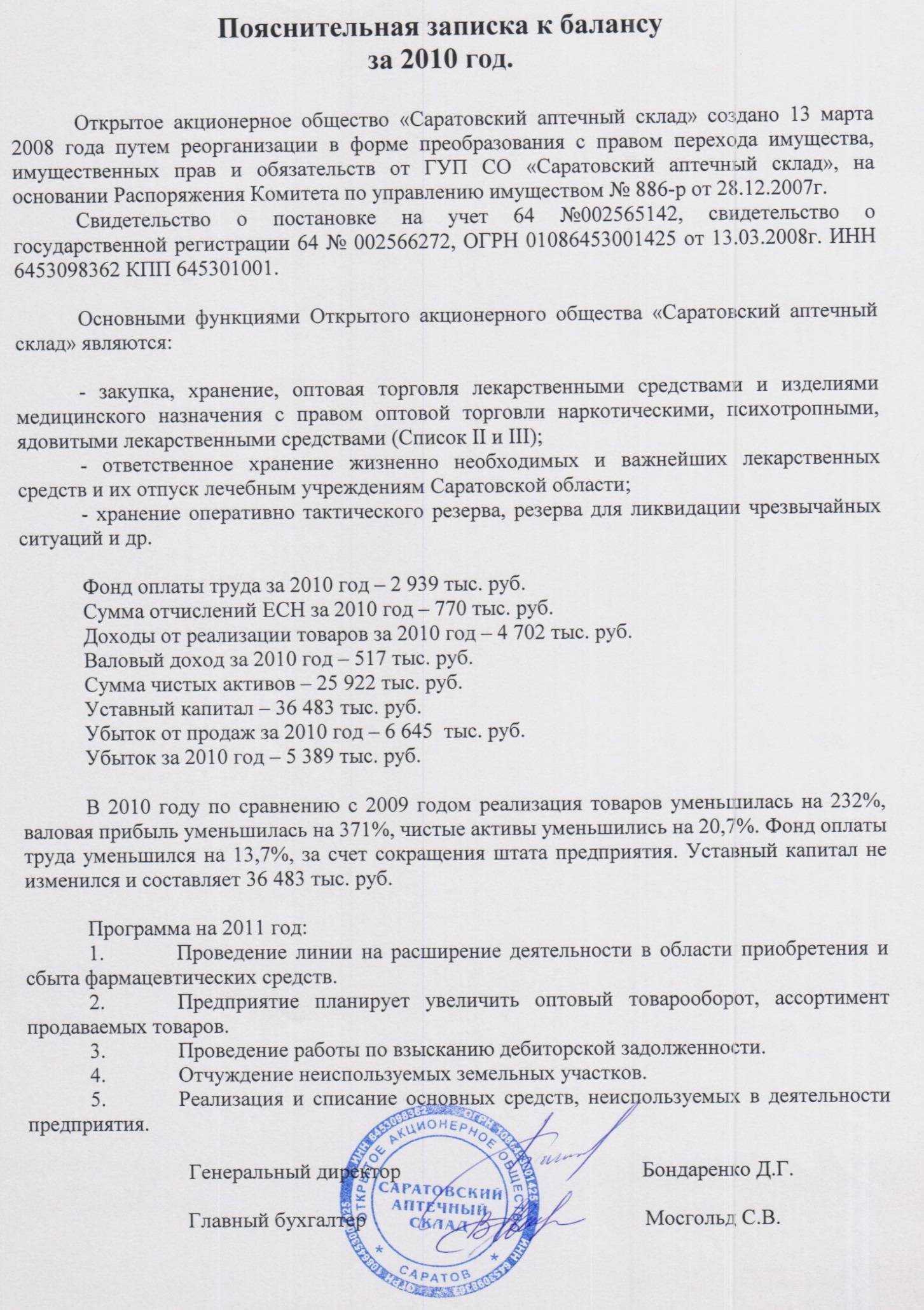 Пояснительная записка: правила оформления и образец