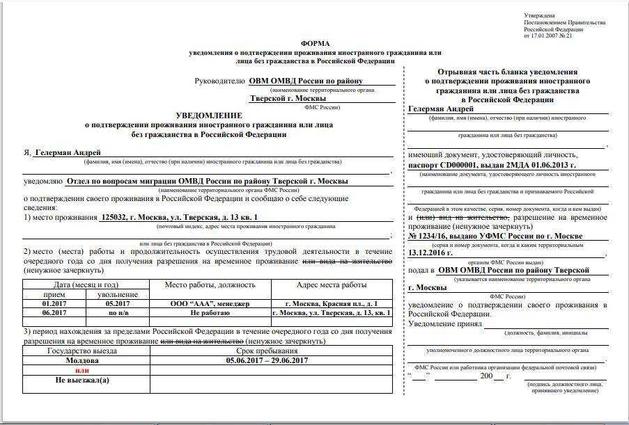 Действия после получения рвп в рф