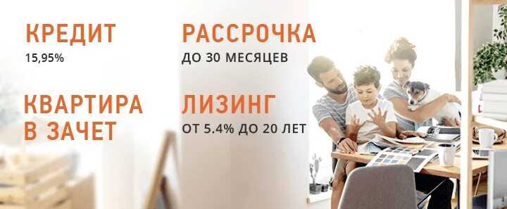 Лизинг жилья 2023: отличия от ипотеки, плюсы и минусы