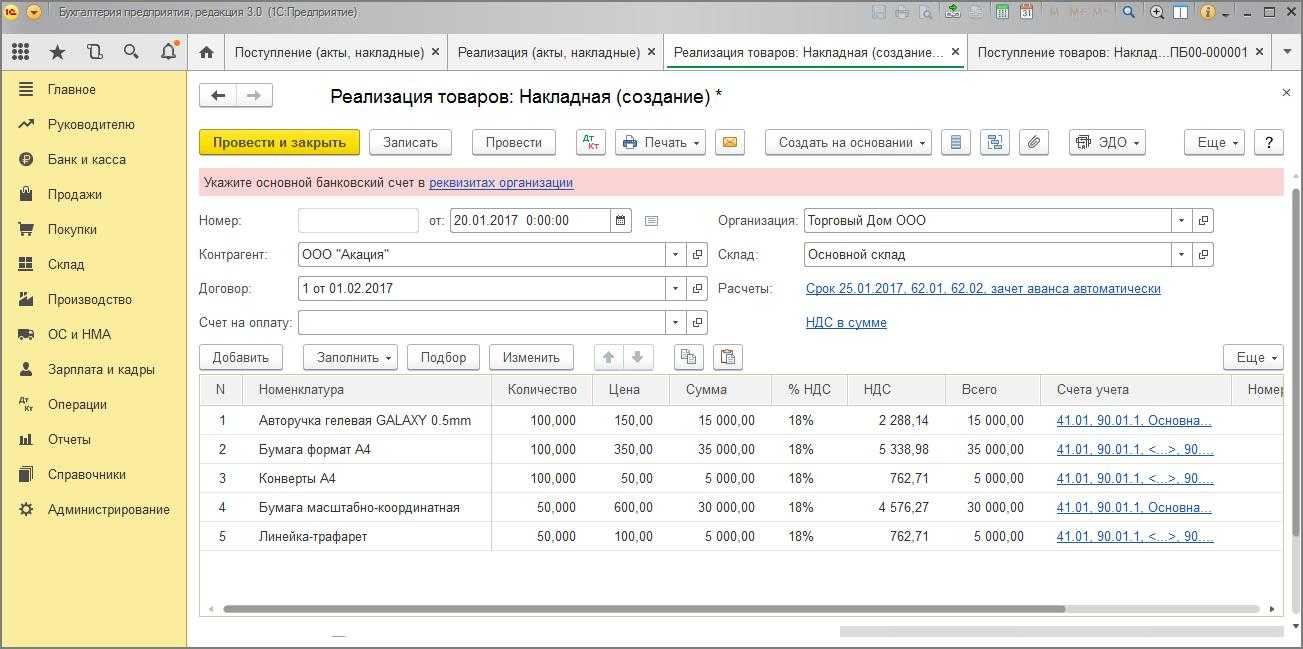 Торговля металлоломом.  приемо-сдаточный акт (пса) и другие печатные формы при покупке. бп 3.0