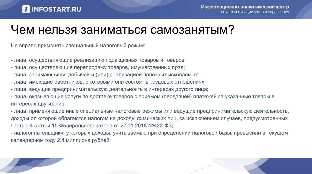 Дают ли кредит самозанятым гражданам – в каких банках лучше взять