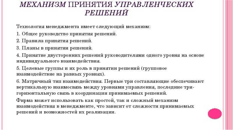 Общие технологии разработки и реализации решений. (лекция 5)