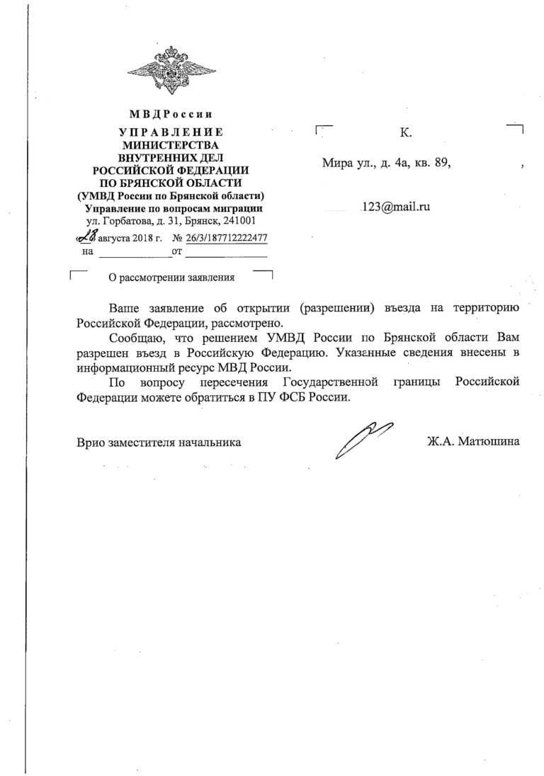 Основания для депортации из россии. как избежать депортации?