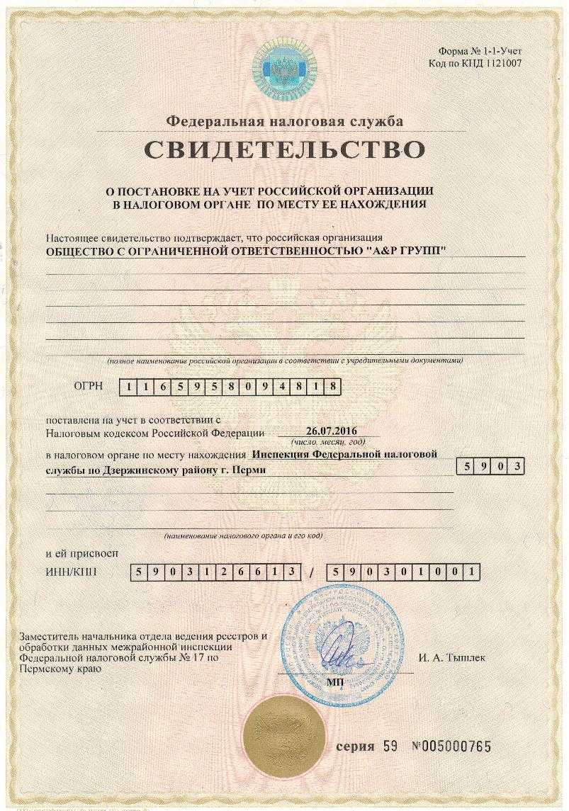 Как получить инн иностранному гражданину в россии в 2024 с рвп