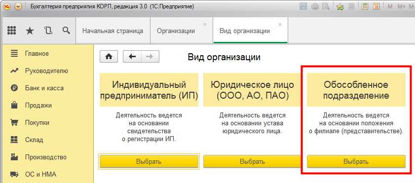 1с: бухгалтерия 8 - consulting.cors.su 1c:бухгалтерия 8