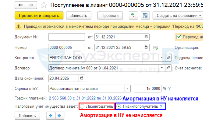 Лизинг: как придется платить налоги с 2022 года