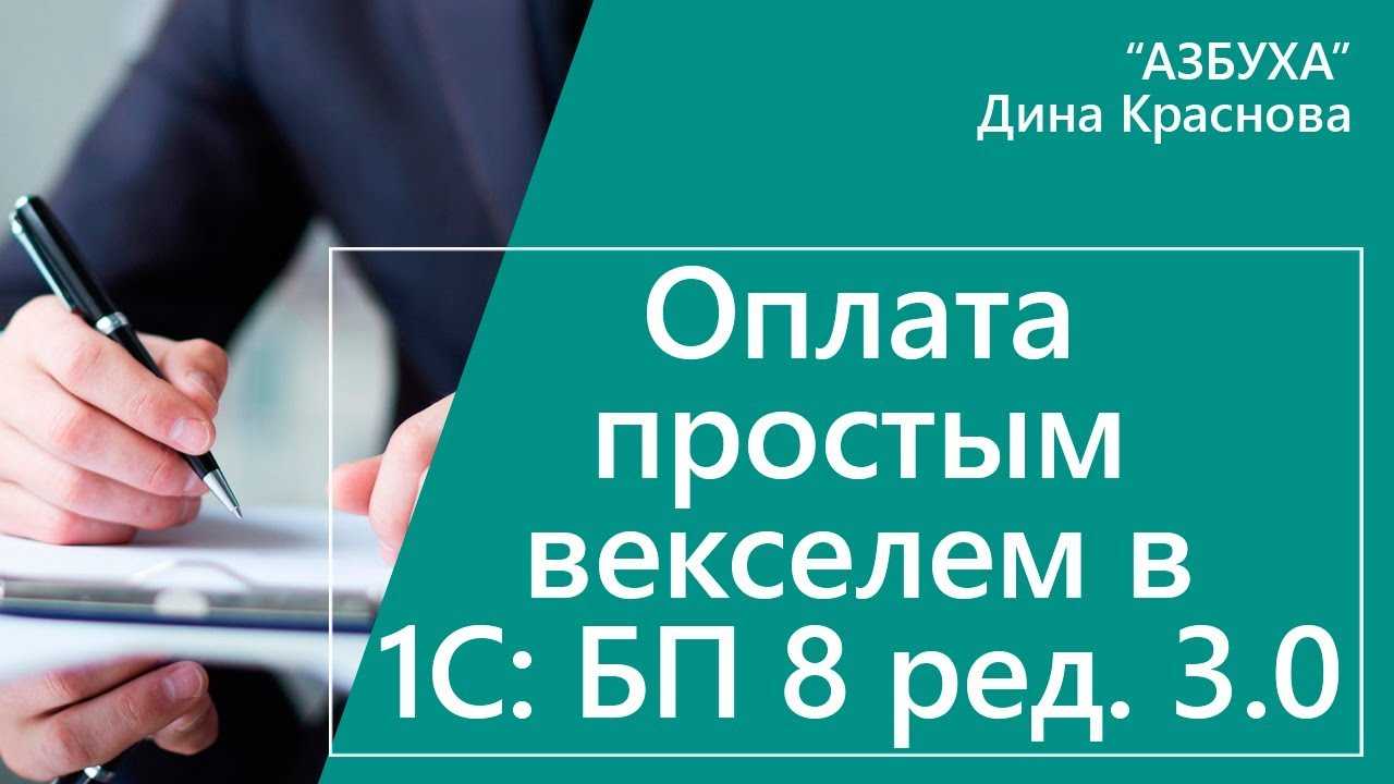 Нормы срока действия векселя: временные рамки погашения и предъявления к оплате