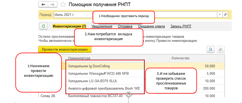 Комплектация прослеживаемых товаров в бп 3.0 - самоучитель 1с для начинающих от компании scloud