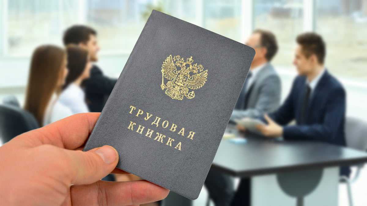 Электронная трудовая книжка при приеме на работу: особенности заполнения этк