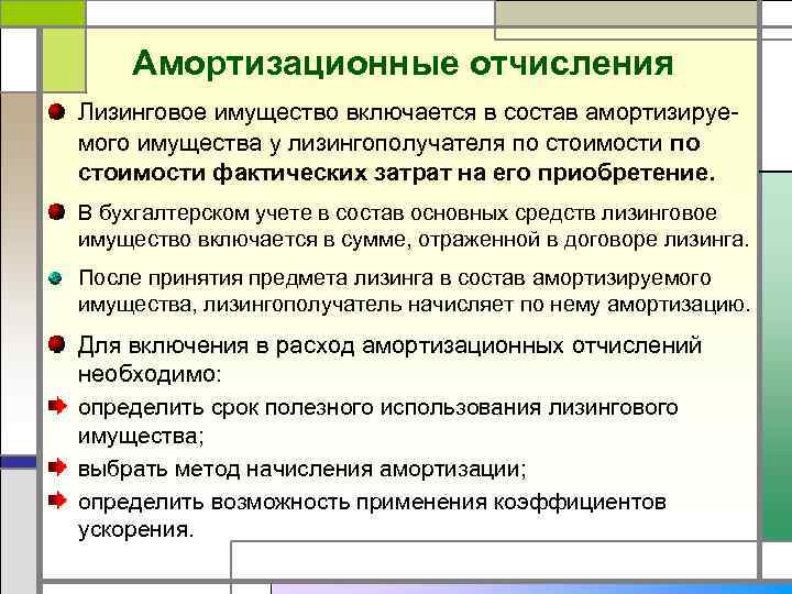 Лизинг: что это и как оформить