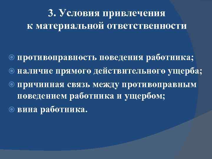 Ст. 15 тк рф с комментарием 2023: последние изменения и поправки, судебная практика