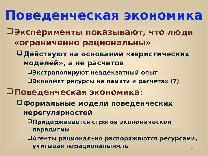 Экономические системы: способы принятия экономических решений