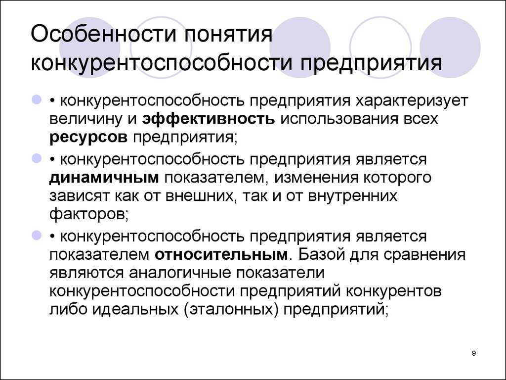 Анализ конкурентоспособности организации на примере оао «автоваз»