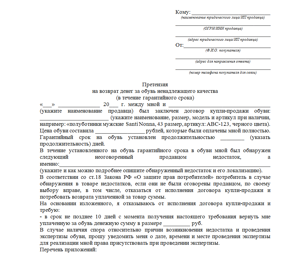 Претензионный порядок разрешения споров