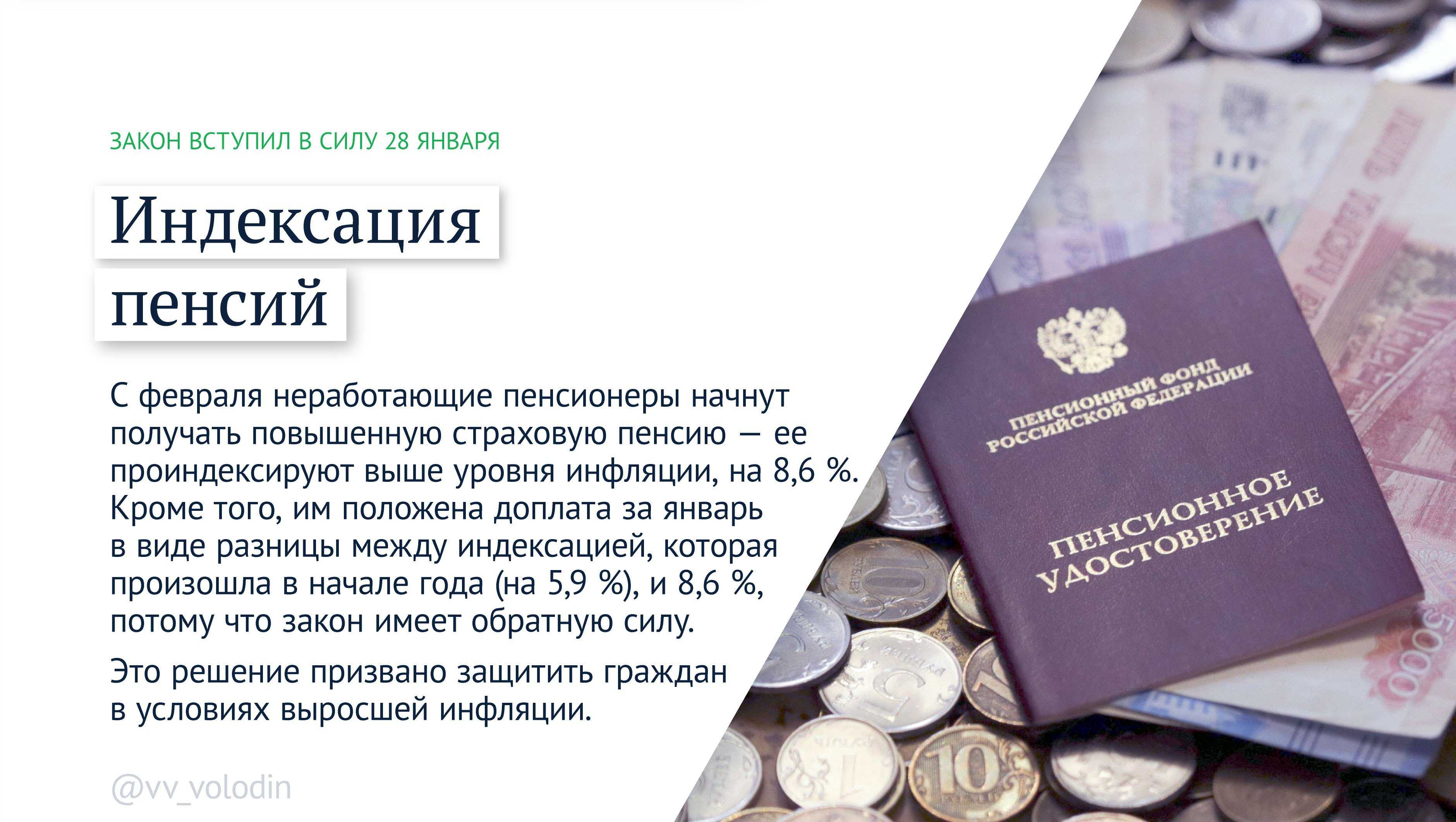 Почему российские пенсионеры попали в «зону молчания» | forpost