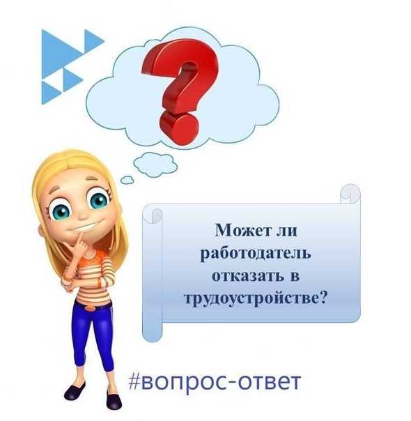Можно ли уволить инвалида и как это сделать