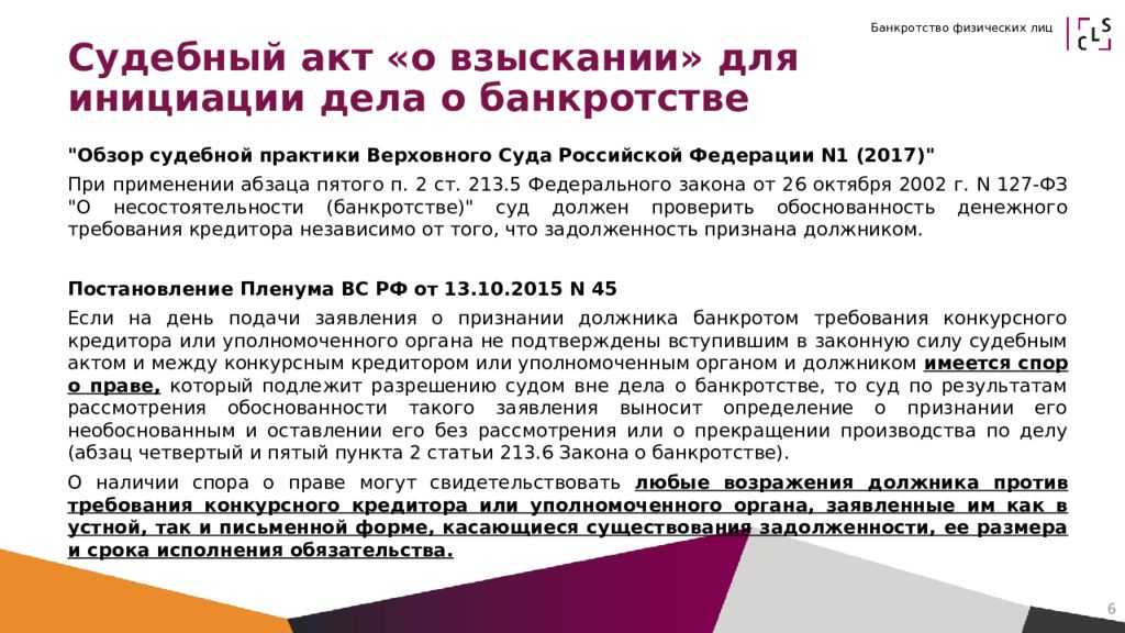 Налоги при банкротстве физического лица, а также что еще не списывается при банкротстве?
