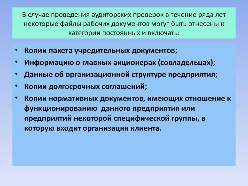 Аудиторское заключение в соответствии с международными стандартами аудита