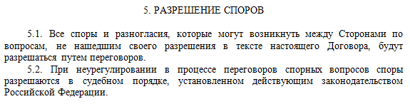 Как правильно составить агентский договор на перевозку грузов