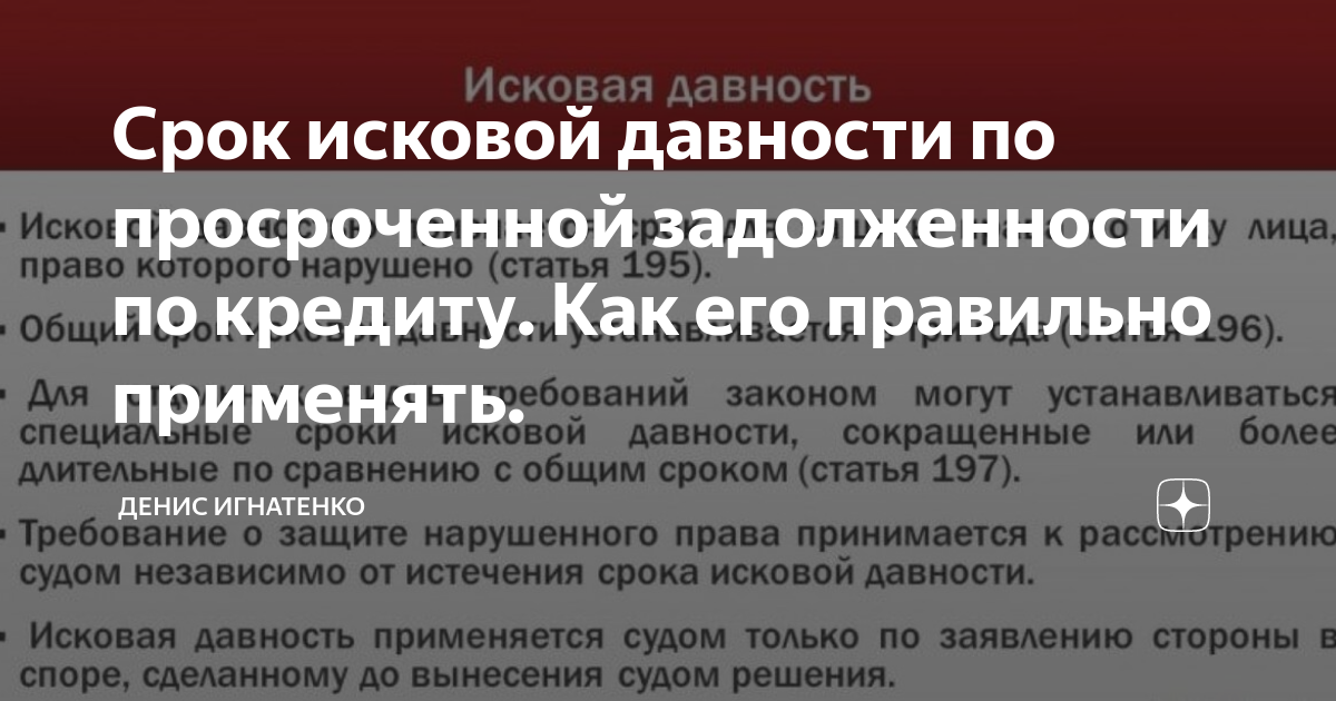Срок давности по взысканию налоговой задолженности: все, что нужно знать