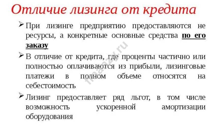 Минусы лизинга — когда не стоит использовать лизинг