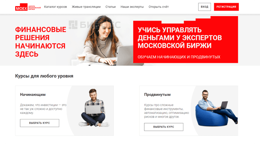 Топ-13 бесплатных курсов по бухгалтерскому учёту для начинающих с нуля 2024