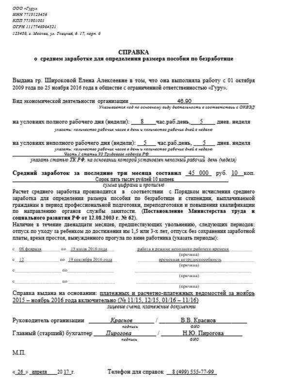 Ввод данных для расчета среднего заработка в 1с 8.3 зуп 3