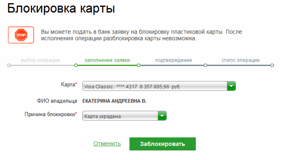 У банковской карты закончился срок действия: что делать?