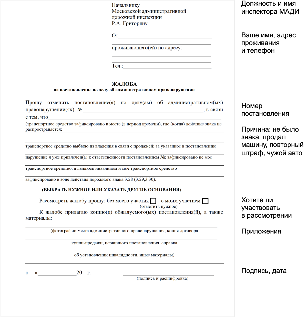 Как узнать задолженность по административному штрафу по фамилии
