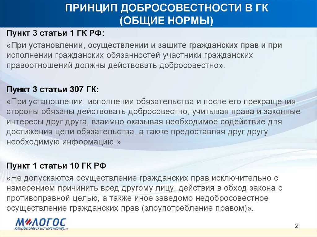 Понятие злоупотребления правом в трудовом праве: апелляционное определение оренбургского областного суда