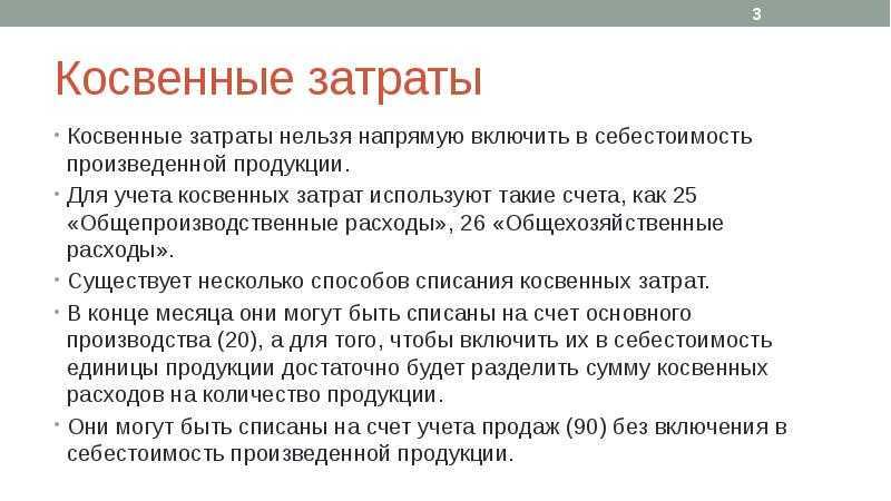 Прямые и косвенные расходы: как разделять без ошибок | adesk