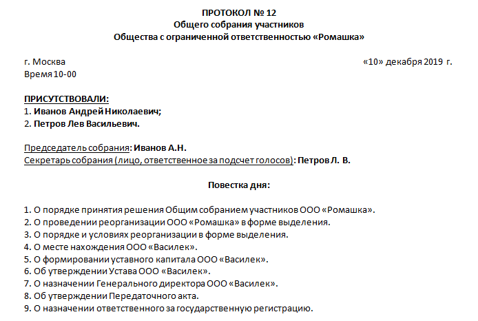 Инвентаризация: принято фсбу 28/2023