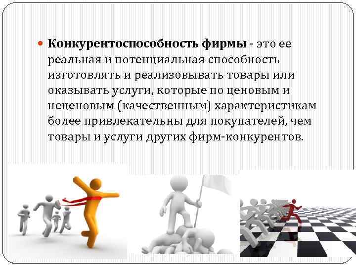 Анализ конкурентного положения фирмы в отрасли (на примере оао «автотор»)
