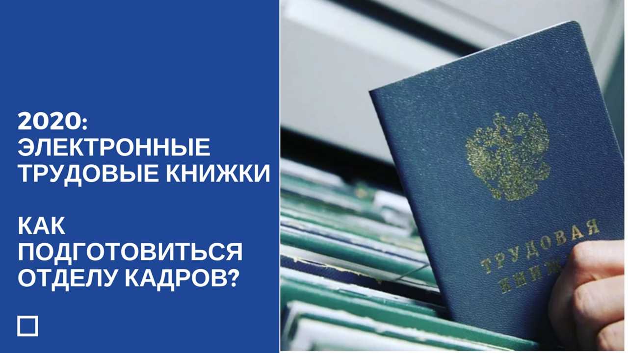 Можно ли работать по двум трудовым книжкам в разных организациях