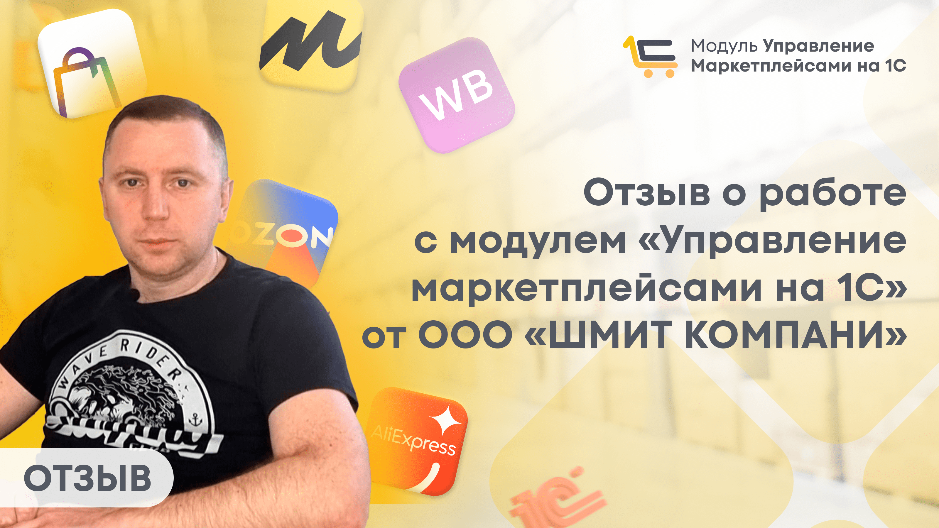 Синхрозон озон с 1с инструкция - инструкции, руководства, мануалы