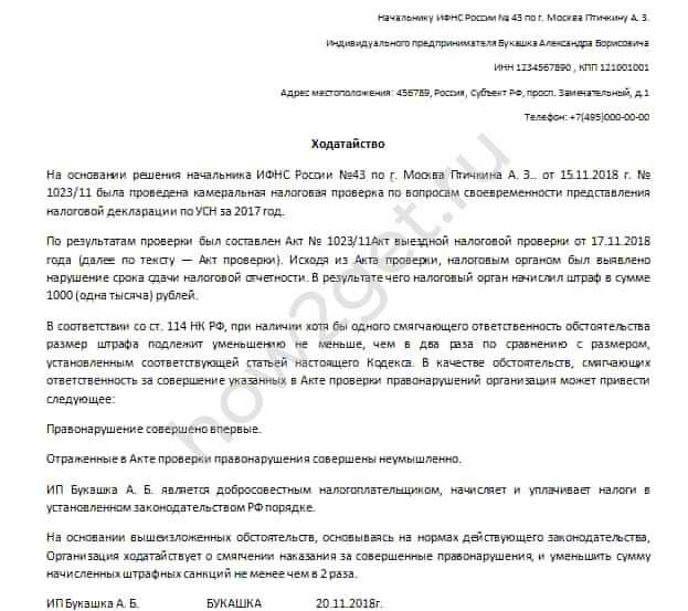 6 ндфл штраф