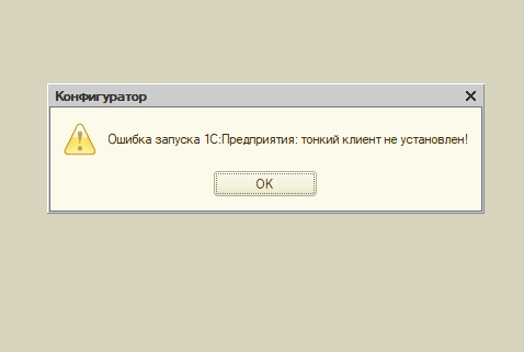 Ошибка формата потока 1с — методика исправления