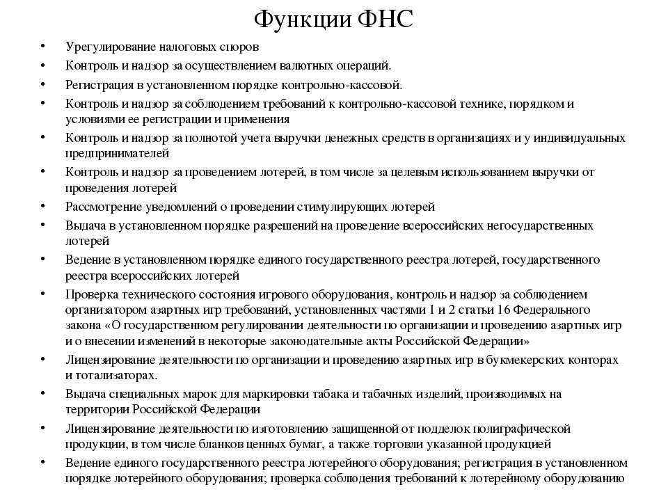 Что такое ифнс и чем занимается эта служба? ответы на вопросы о налоговой инспекции | мбоу акимовская сош