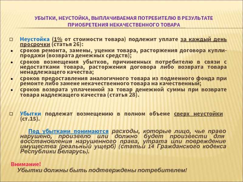 Сроки поставки товара по 44-фз: просрочка, нарушение, алгоритм действий, статья, штраф, изменение