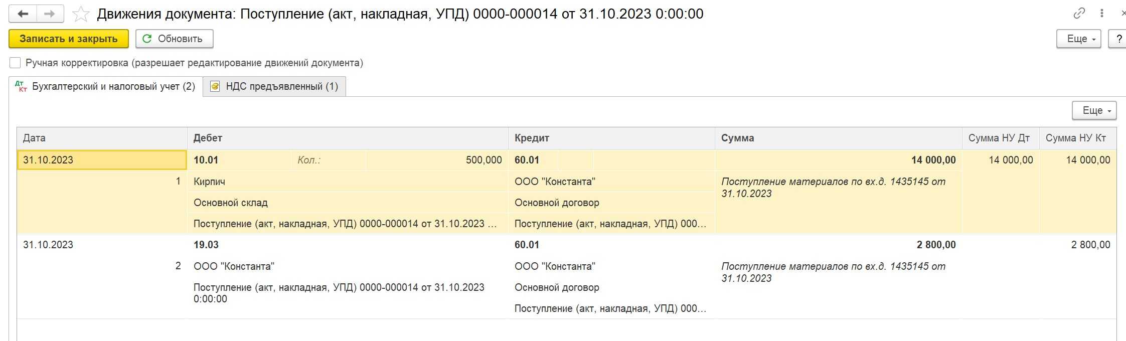 Курсовые разницы в 2022-2024 в 1с 8.3 бухгалтерия