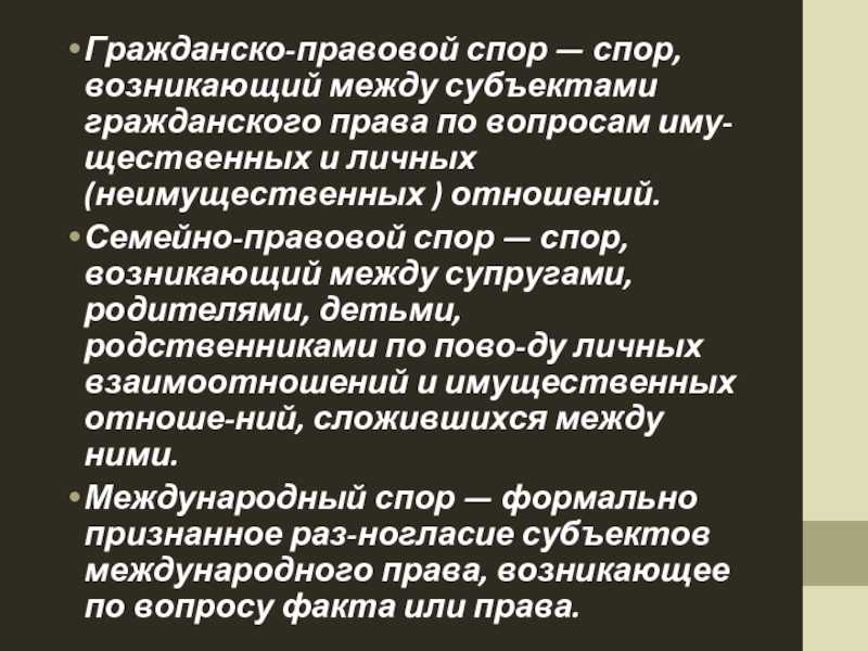 Статья 130 гк рф и комментарии к ней