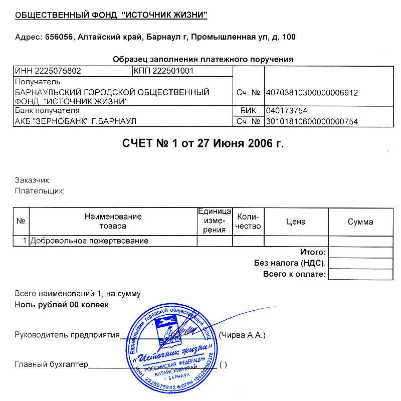 Нужен ли расчетный счет для ип можно ли работать без р/с