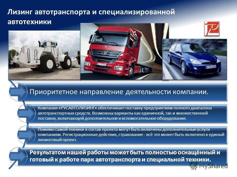 Бухгалтерский учет автомобиля