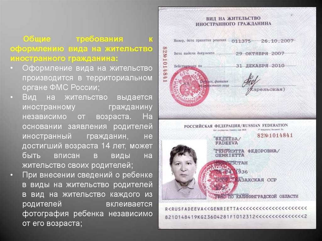Кредиты для иностранных граждан и нерезидентов в россии: как взять, возможности, порядок, банки