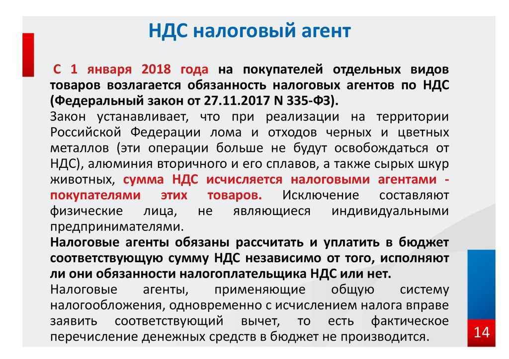 Письмо департамента налоговой политики минфина россии от 25 ноября 2021 г. n 03-07-11/95306 о применении ндс в отношении медицинского изделия | гарант