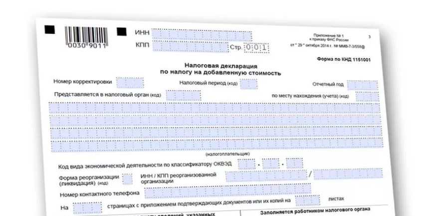 Коды видов операций по ндс