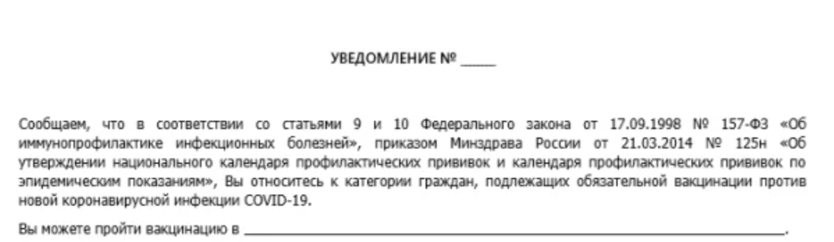 Вакцинация работников — какие прививки делают взрослым на работе?